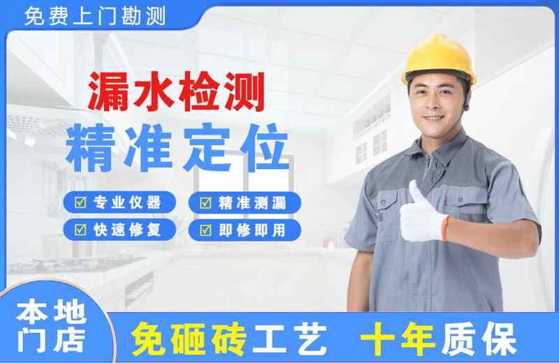 广宗漏水检测精准定位